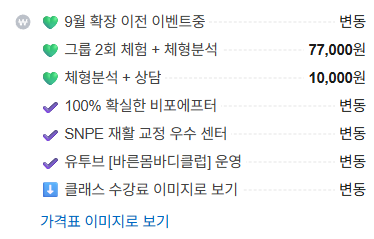 네이버 플레이스 메뉴 셋팅 좋은 예